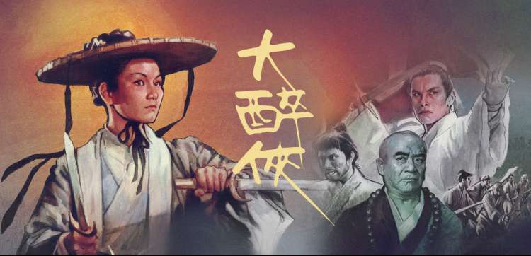 山河锦绣